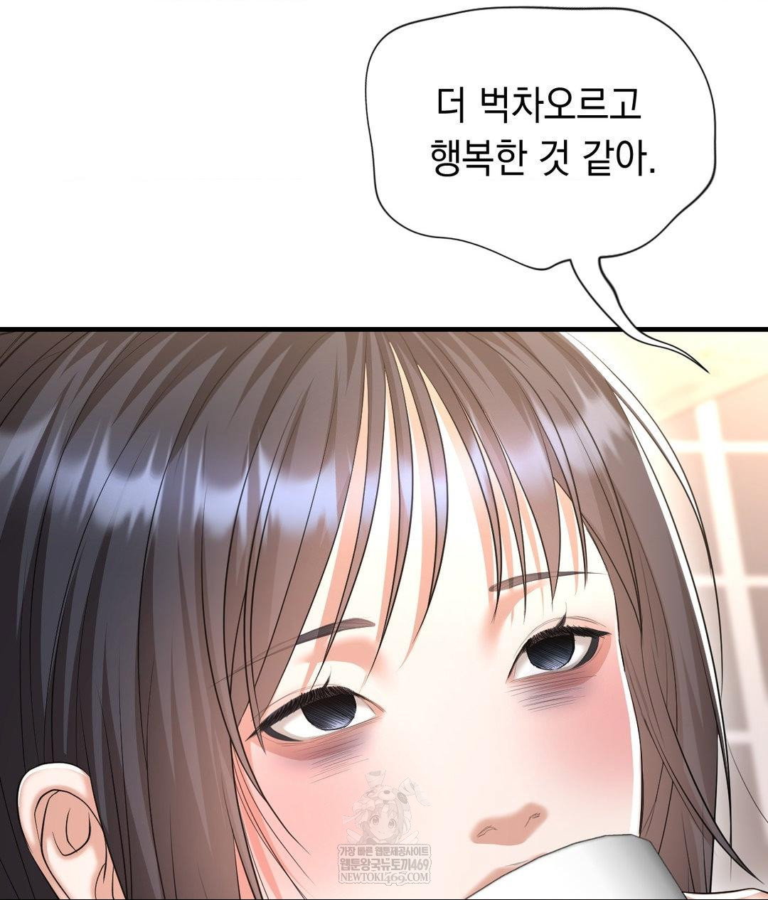 lets-go-for-a-shampoo-raw-chap-30-32