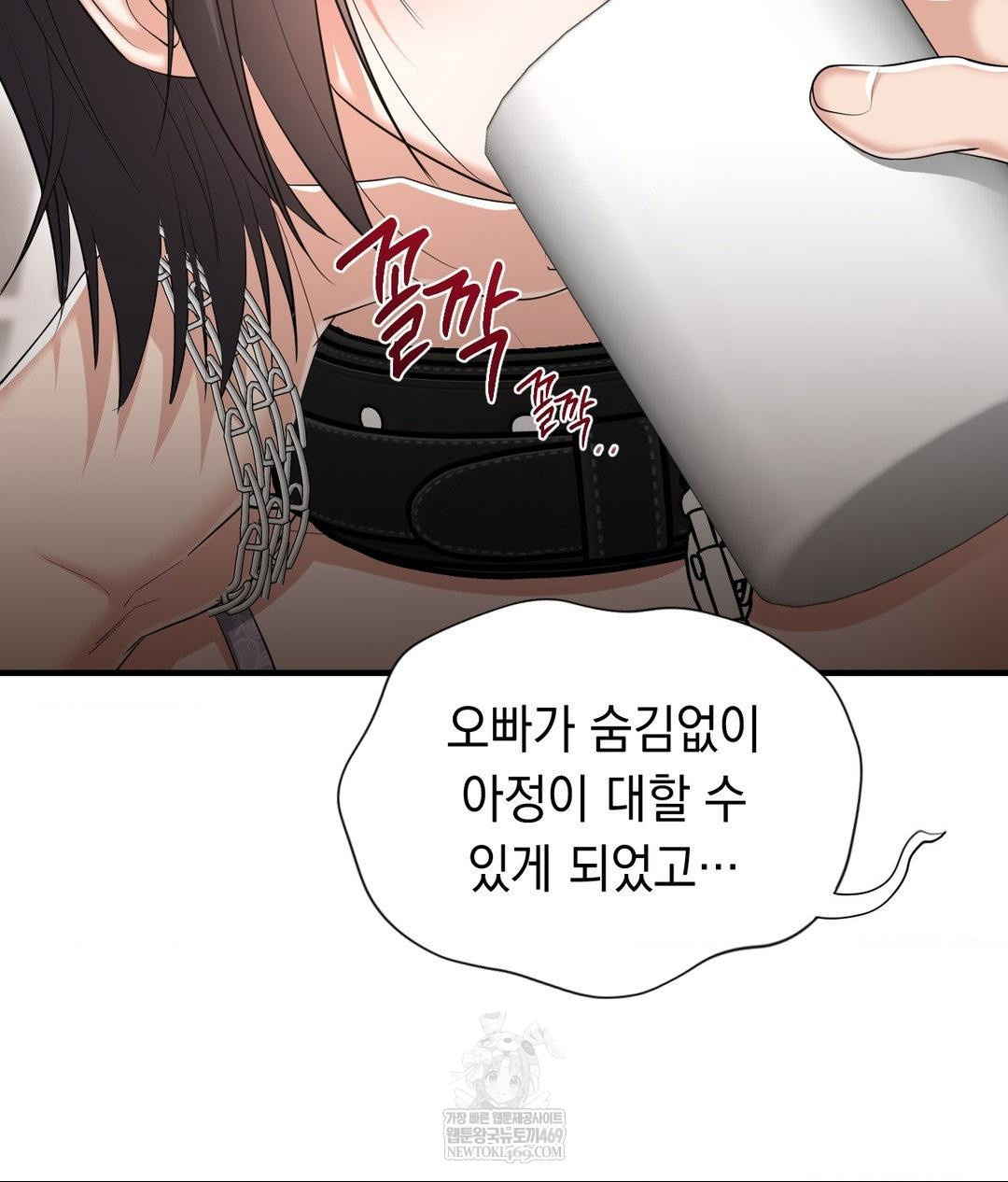 lets-go-for-a-shampoo-raw-chap-30-33
