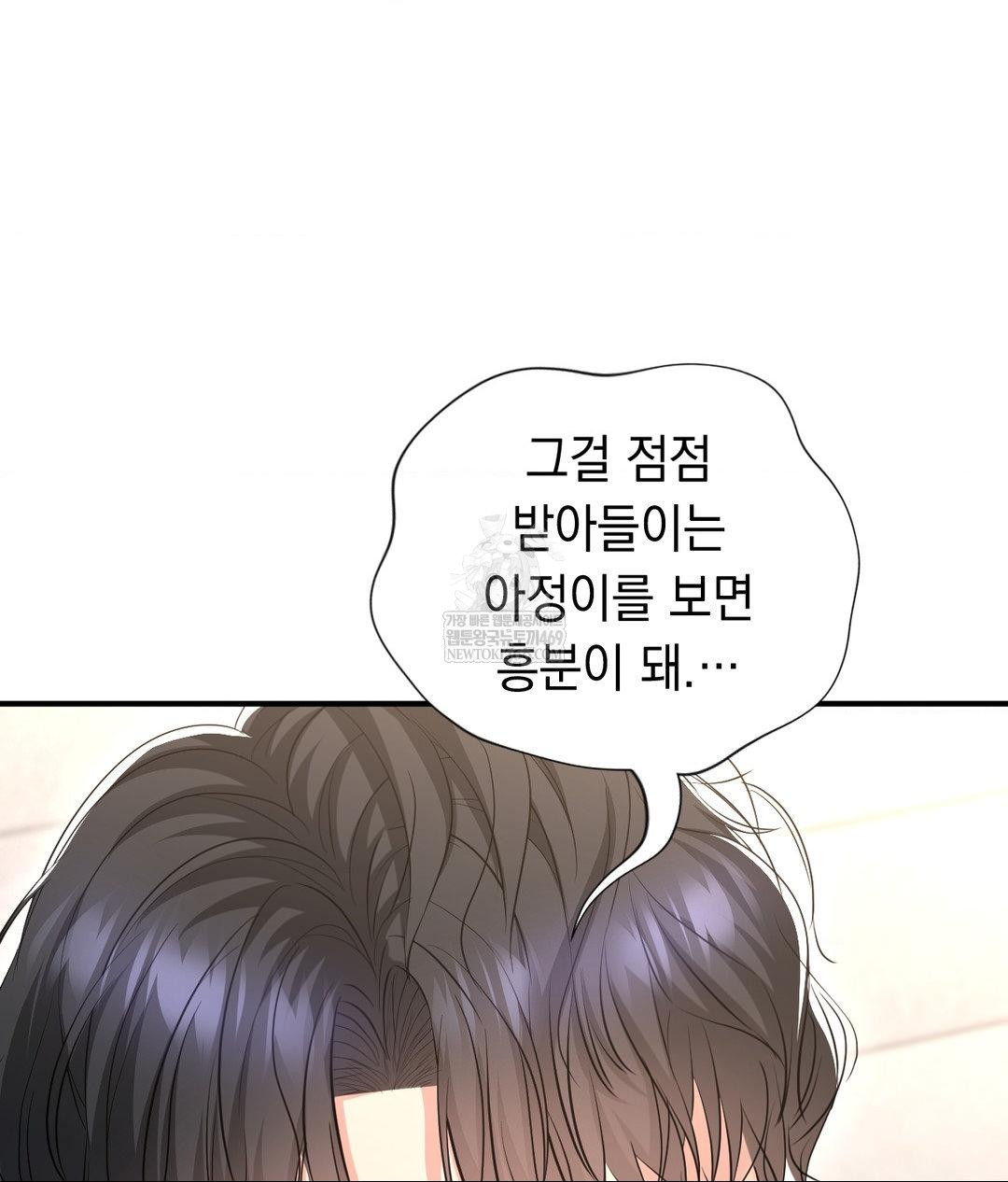 lets-go-for-a-shampoo-raw-chap-30-34