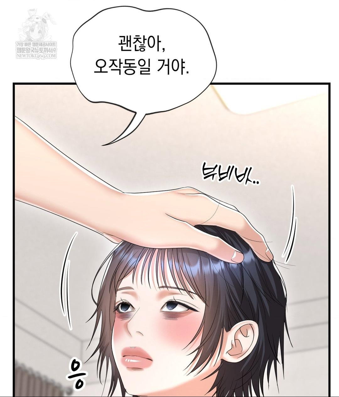 lets-go-for-a-shampoo-raw-chap-30-43