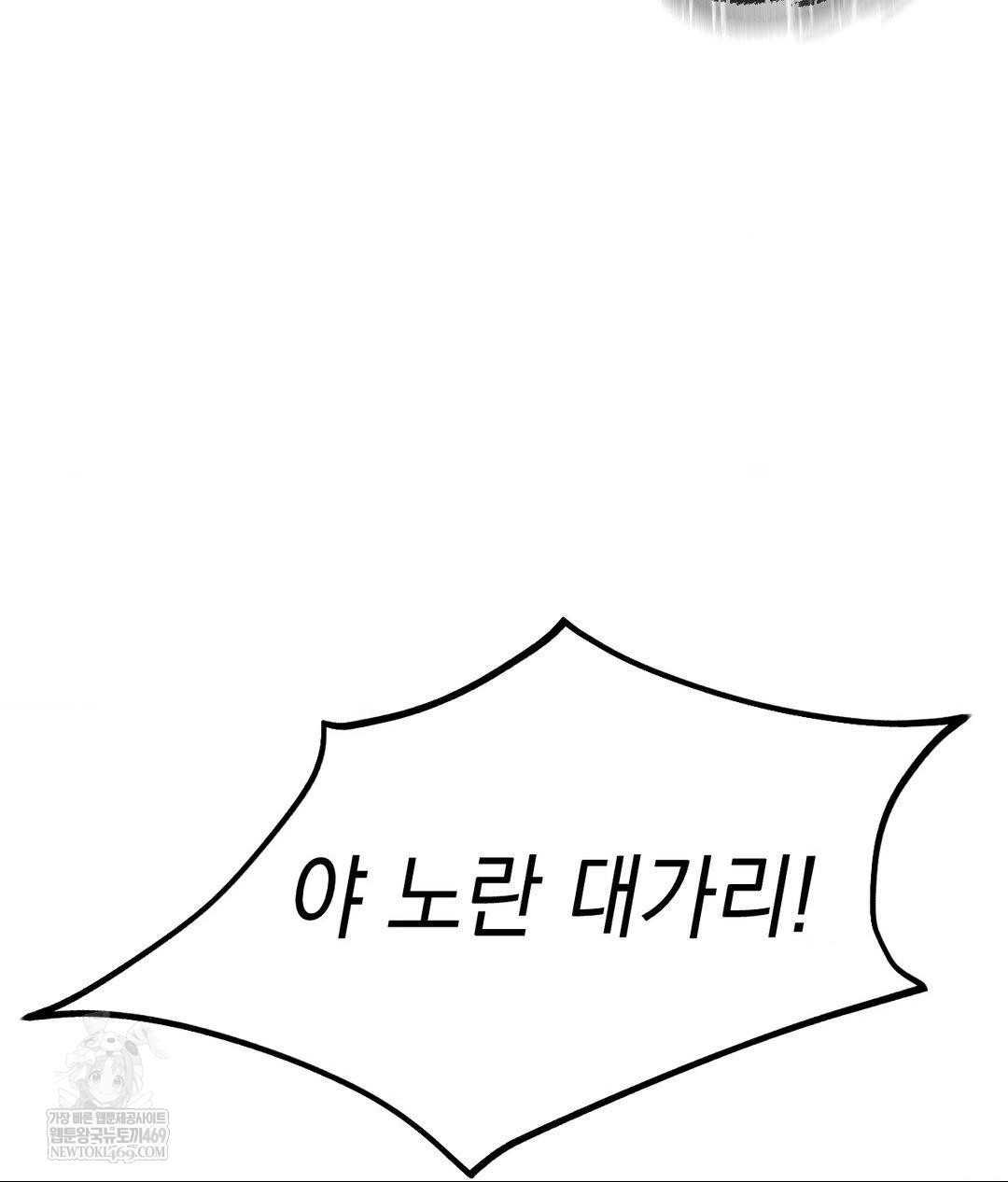 lets-go-for-a-shampoo-raw-chap-30-51