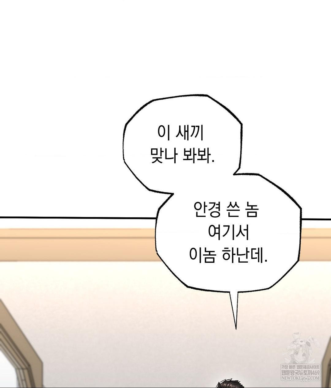lets-go-for-a-shampoo-raw-chap-30-52
