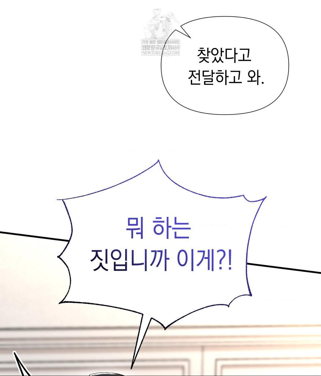 lets-go-for-a-shampoo-raw-chap-30-55
