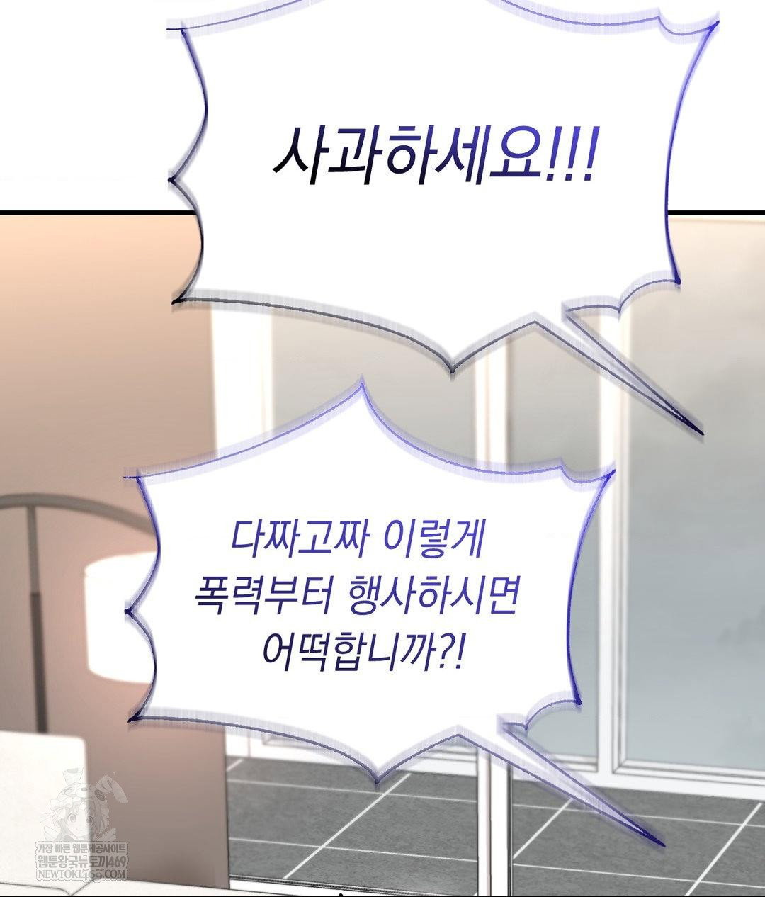 lets-go-for-a-shampoo-raw-chap-30-59
