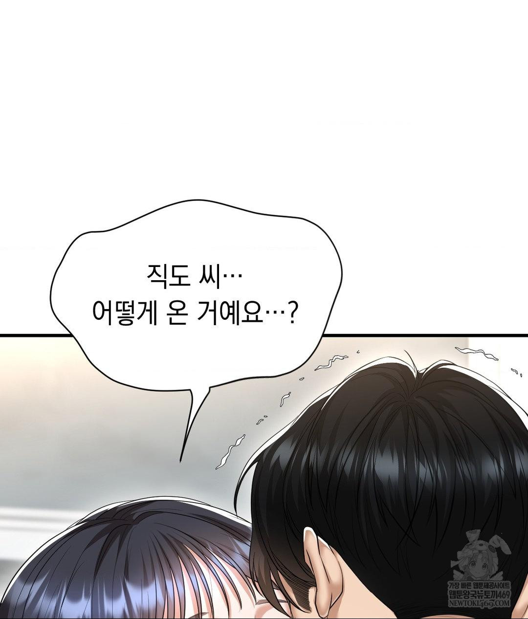 lets-go-for-a-shampoo-raw-chap-30-76