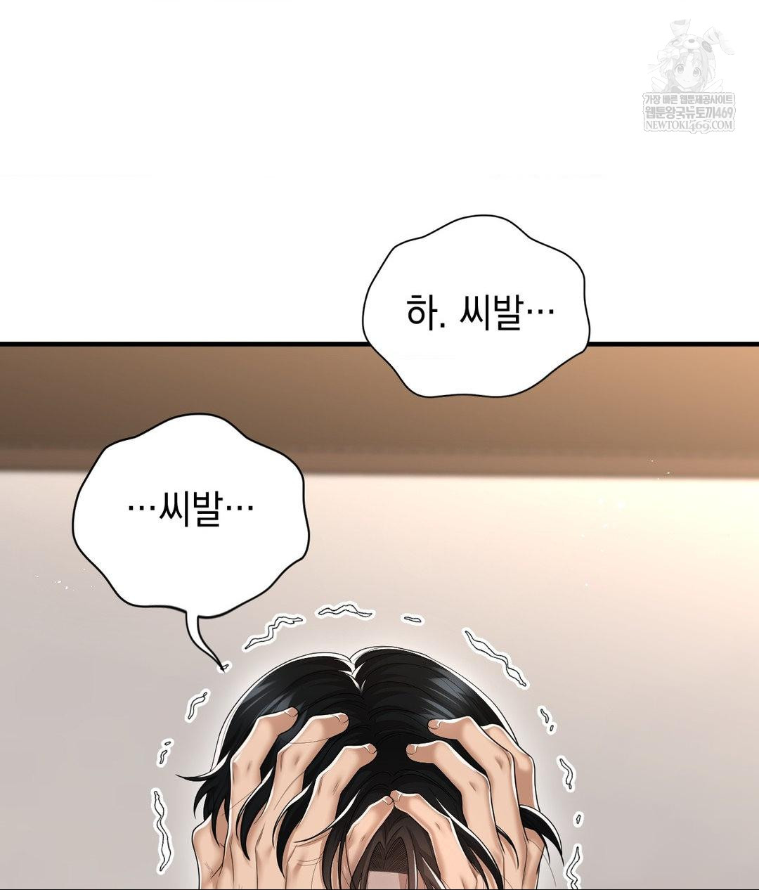 lets-go-for-a-shampoo-raw-chap-30-7
