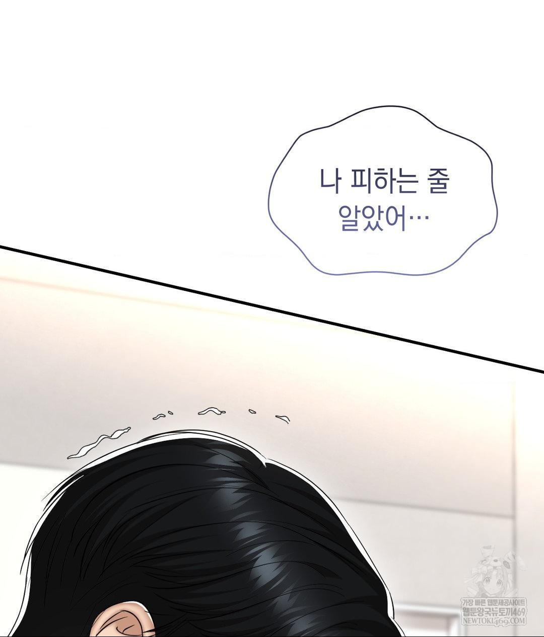 lets-go-for-a-shampoo-raw-chap-30-81
