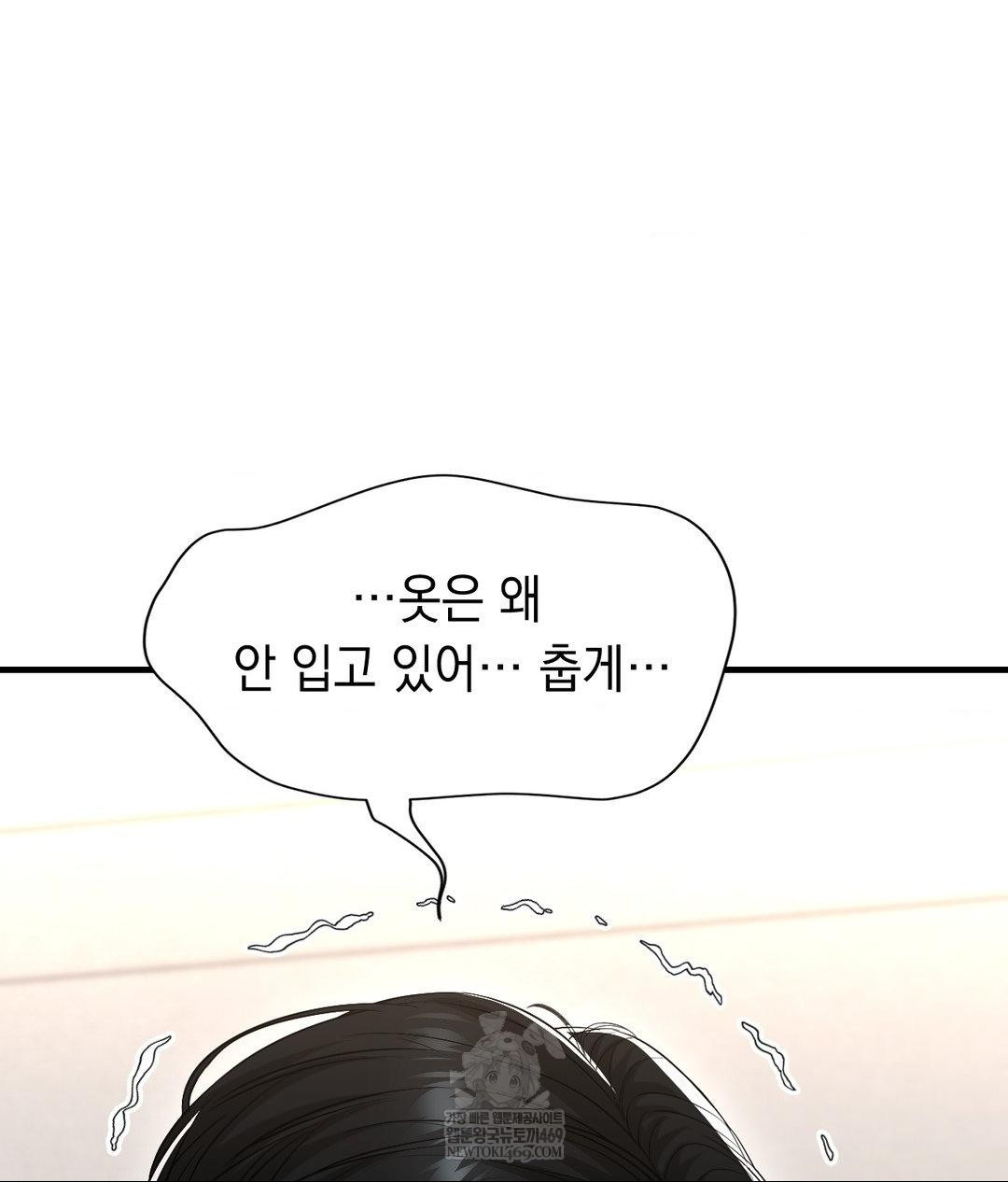 lets-go-for-a-shampoo-raw-chap-30-84