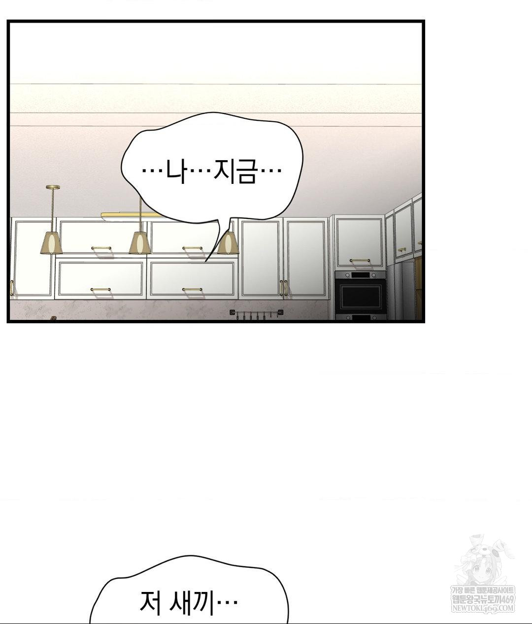 lets-go-for-a-shampoo-raw-chap-30-91