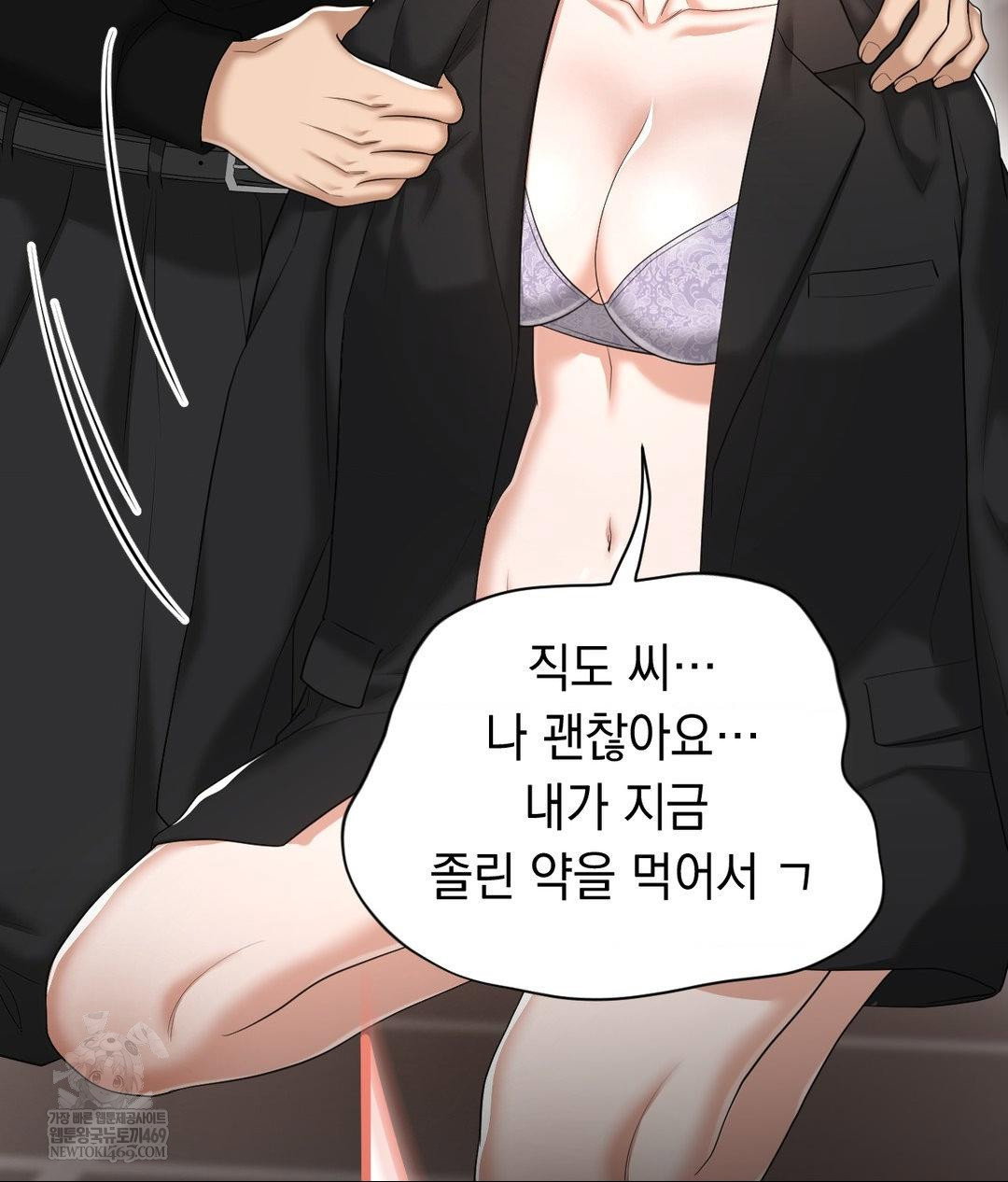 lets-go-for-a-shampoo-raw-chap-30-93