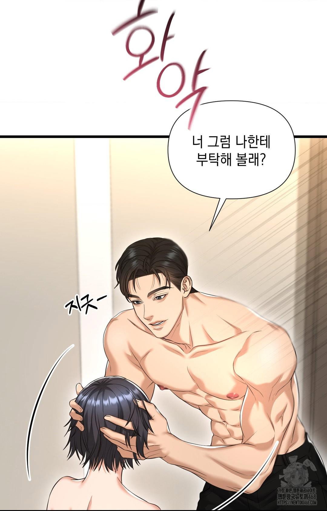 lets-go-for-a-shampoo-raw-chap-4-11