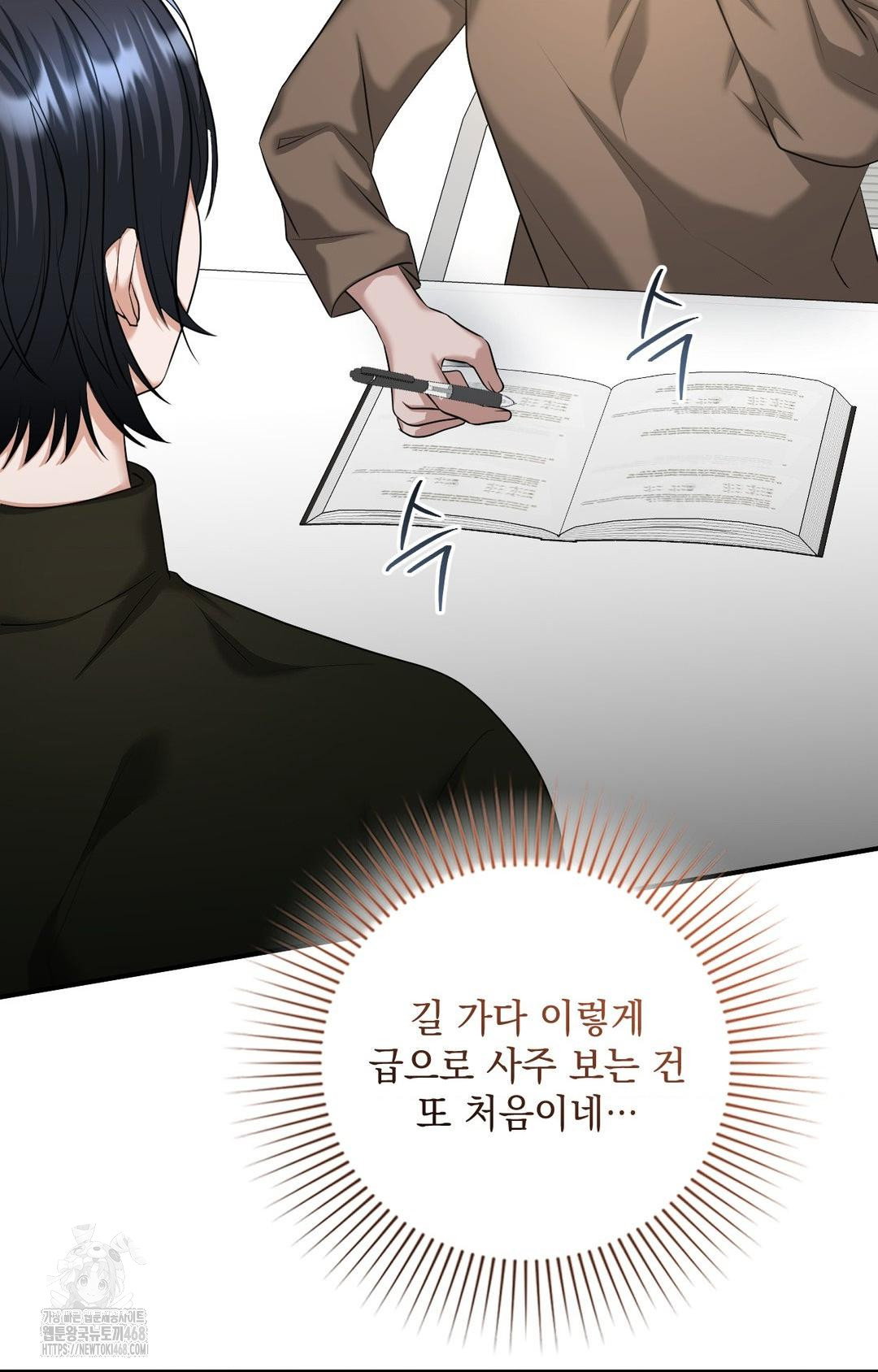lets-go-for-a-shampoo-raw-chap-4-123