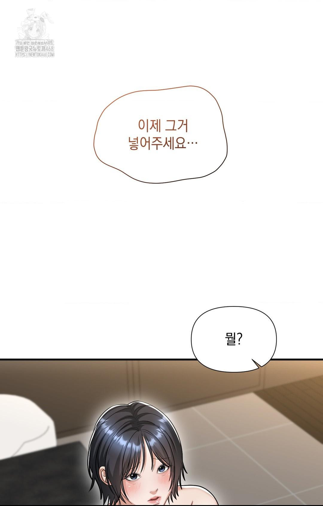 lets-go-for-a-shampoo-raw-chap-4-23