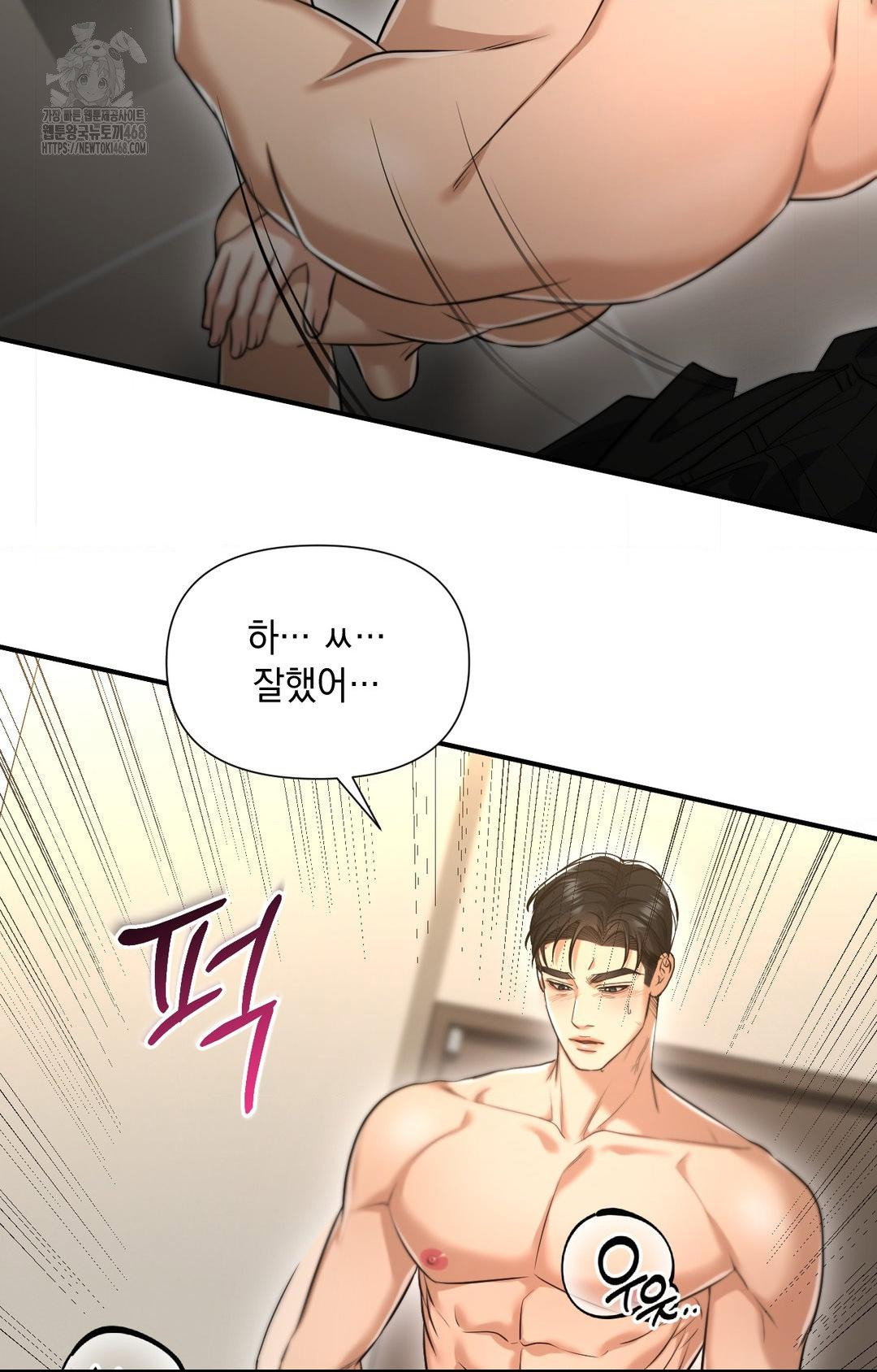 lets-go-for-a-shampoo-raw-chap-4-27