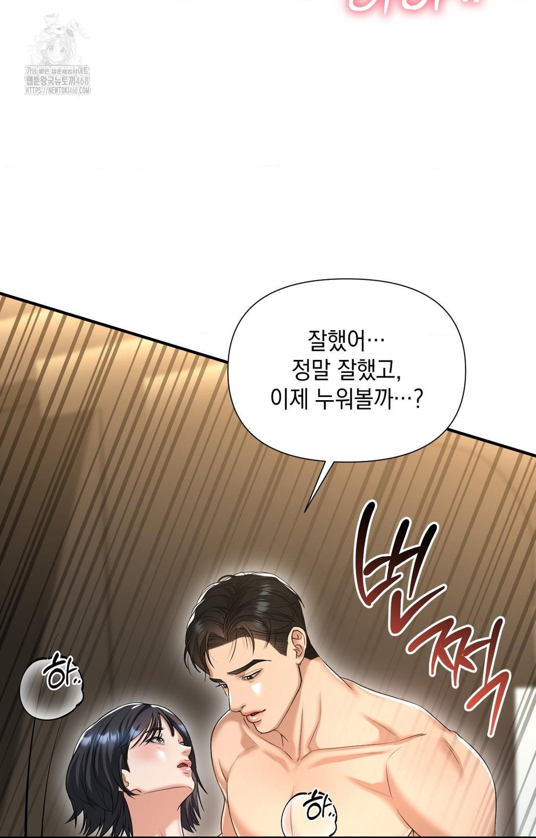 lets-go-for-a-shampoo-raw-chap-4-36