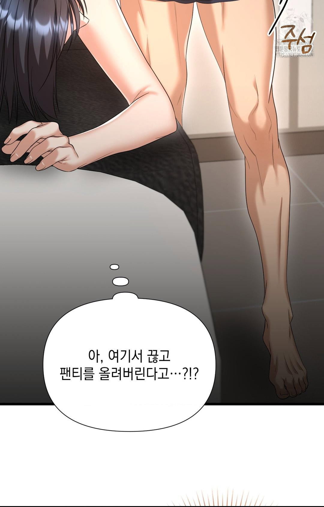 lets-go-for-a-shampoo-raw-chap-4-4