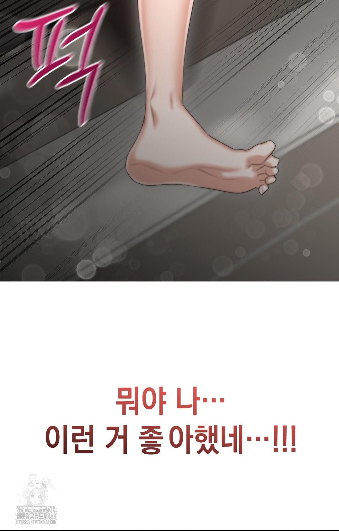 lets-go-for-a-shampoo-raw-chap-4-56