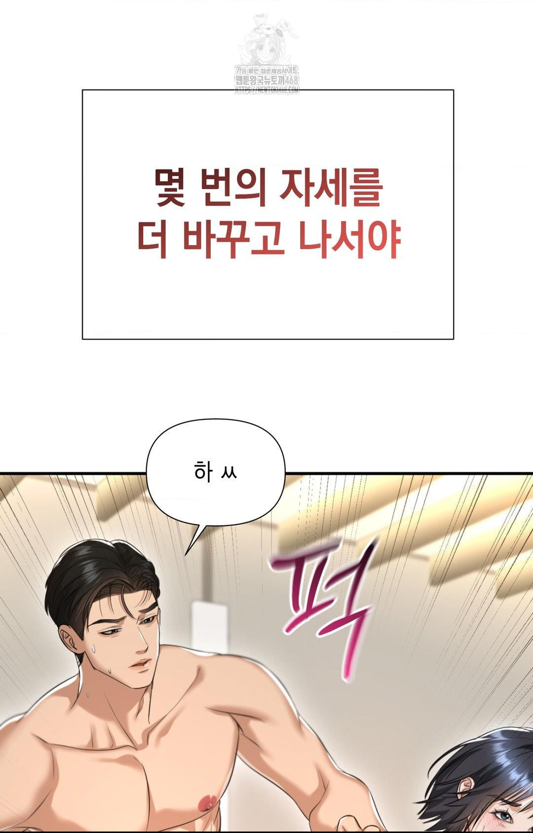 lets-go-for-a-shampoo-raw-chap-4-62