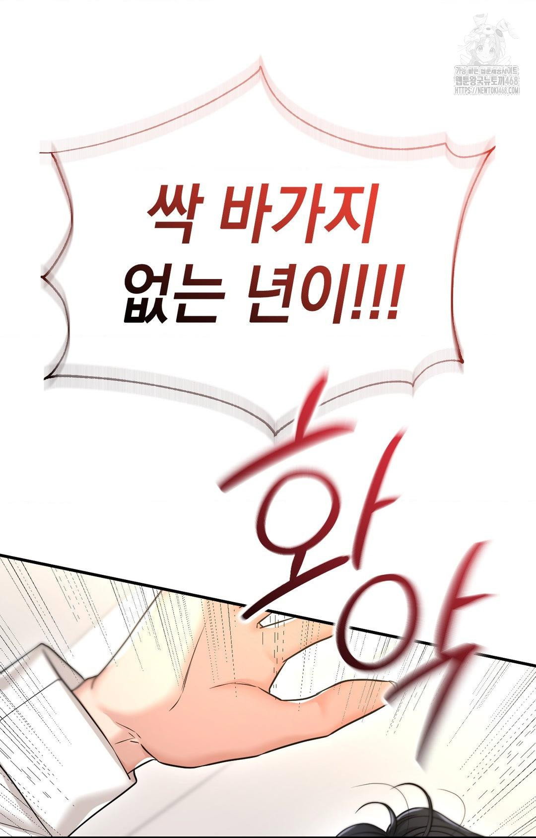lets-go-for-a-shampoo-raw-chap-5-63