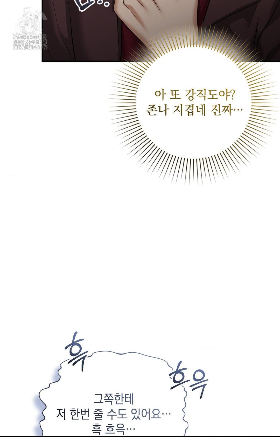 lets-go-for-a-shampoo-raw-chap-5-78