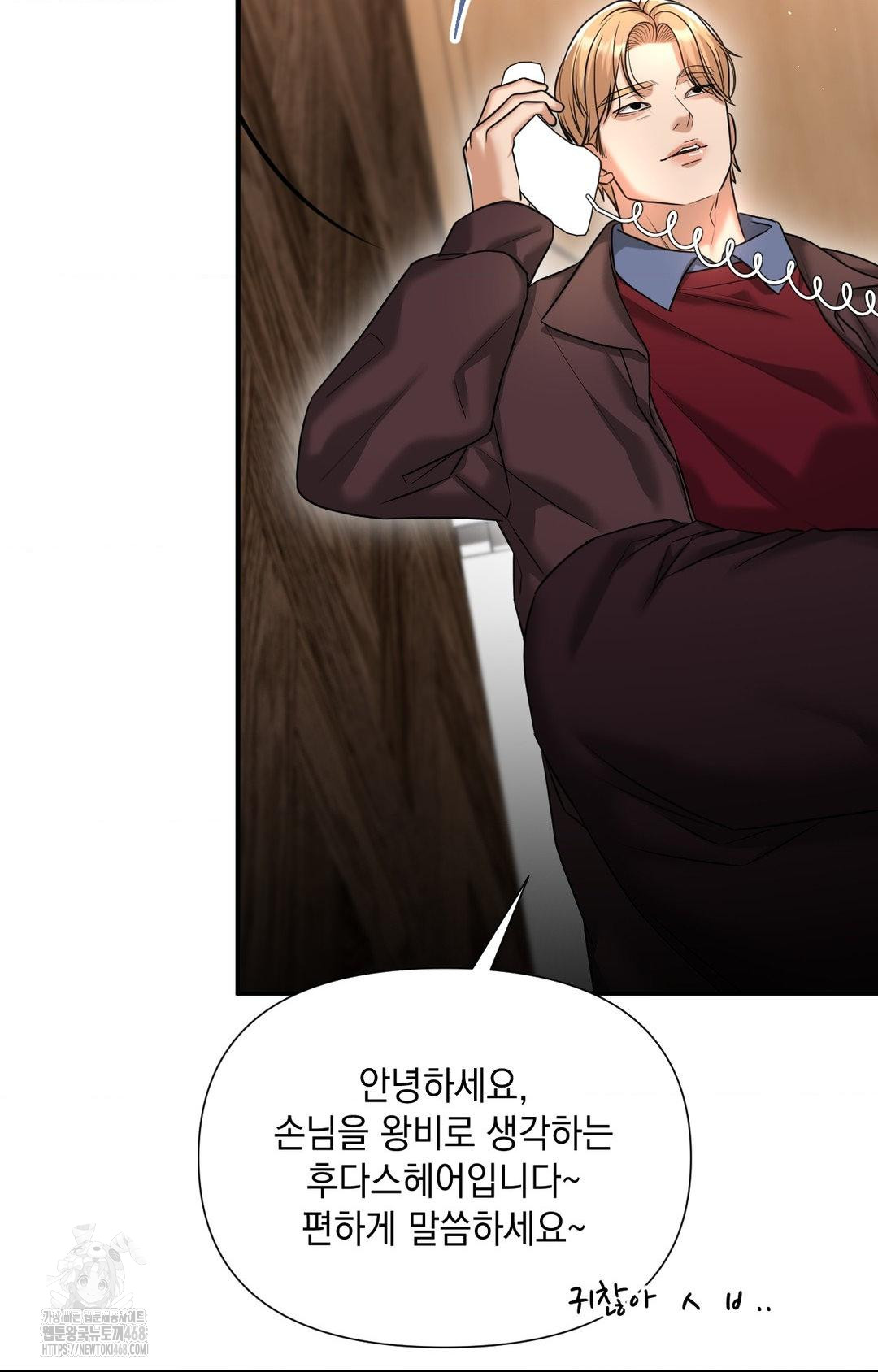lets-go-for-a-shampoo-raw-chap-5-98
