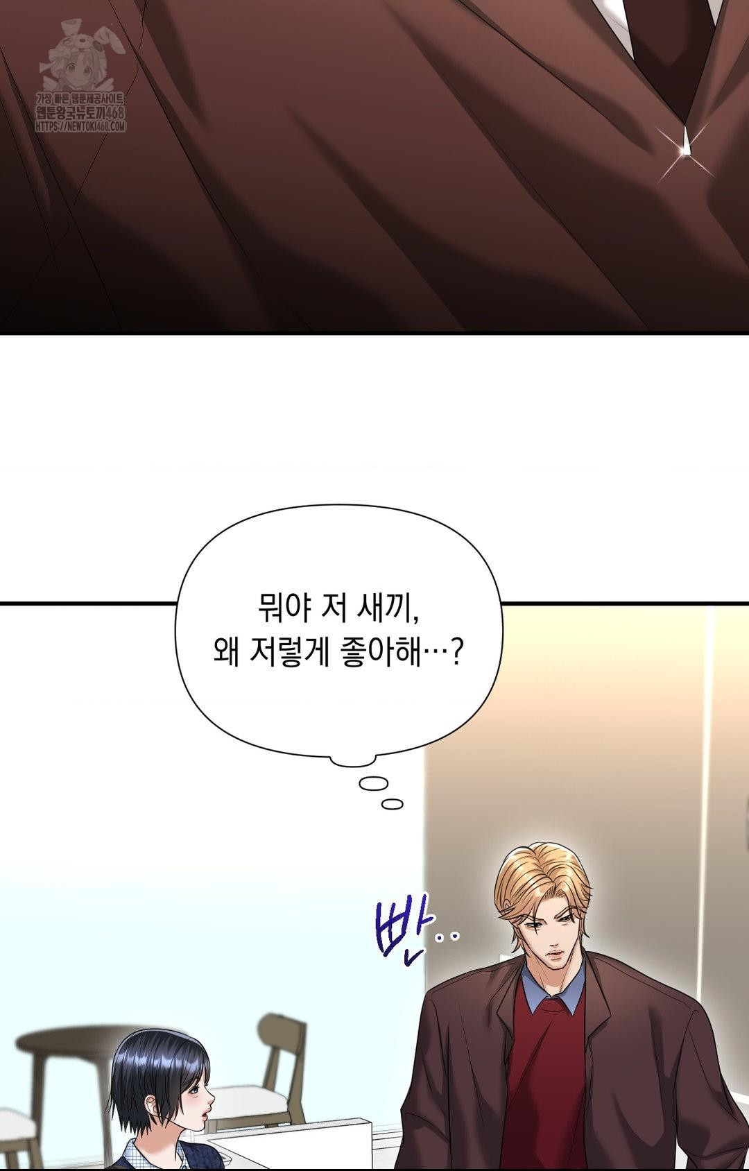 lets-go-for-a-shampoo-raw-chap-6-21