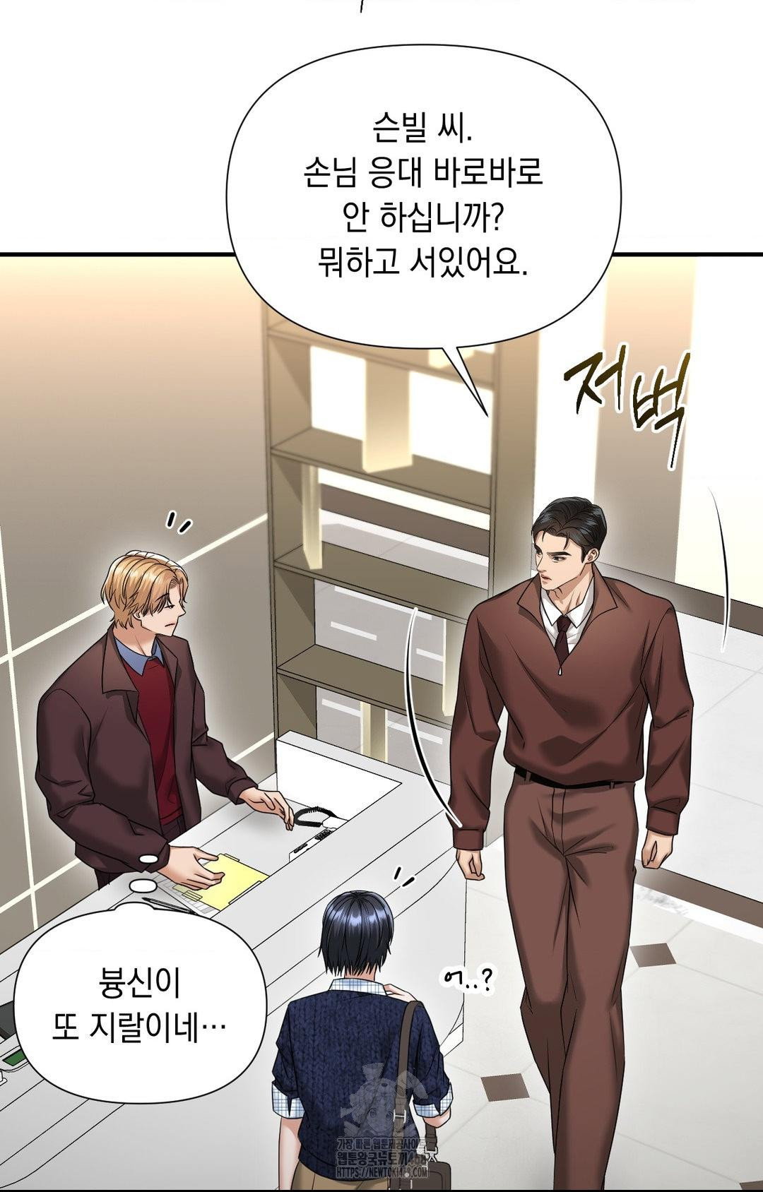 lets-go-for-a-shampoo-raw-chap-6-23