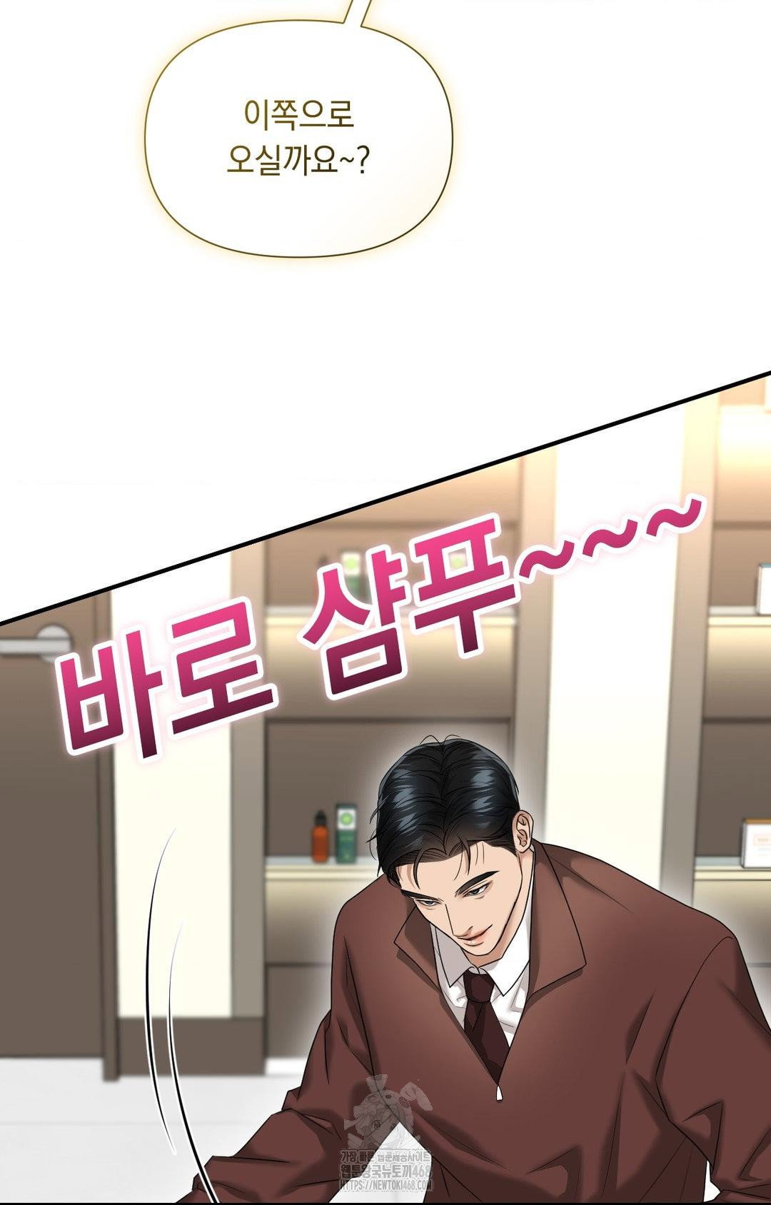lets-go-for-a-shampoo-raw-chap-6-25