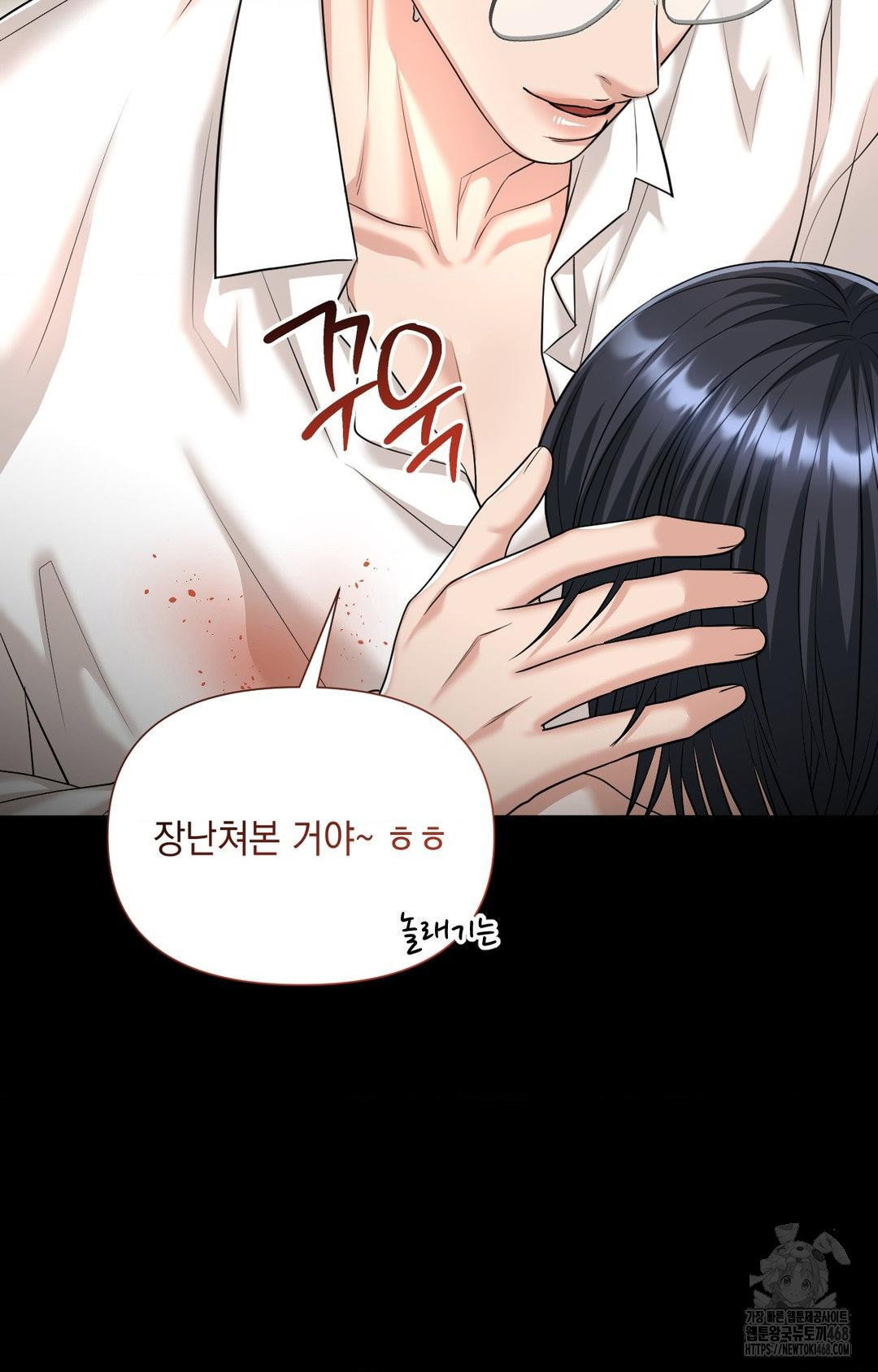 lets-go-for-a-shampoo-raw-chap-6-47