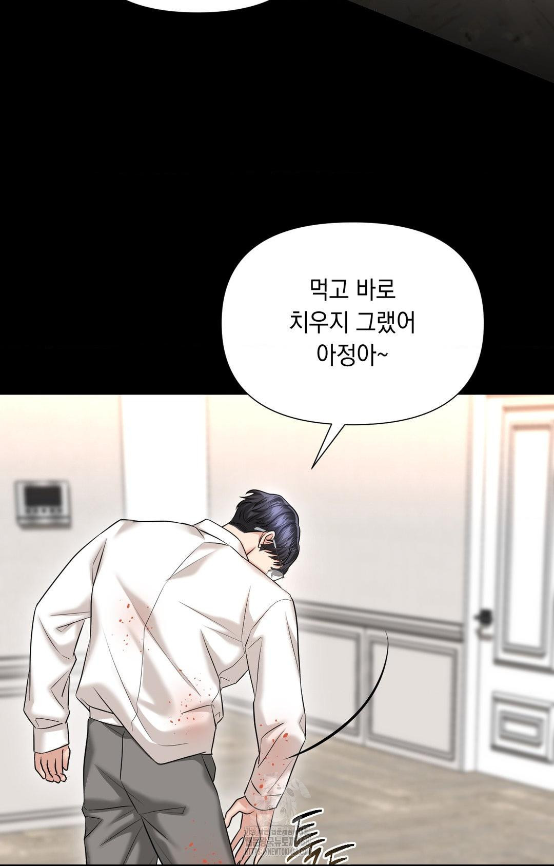 lets-go-for-a-shampoo-raw-chap-6-53