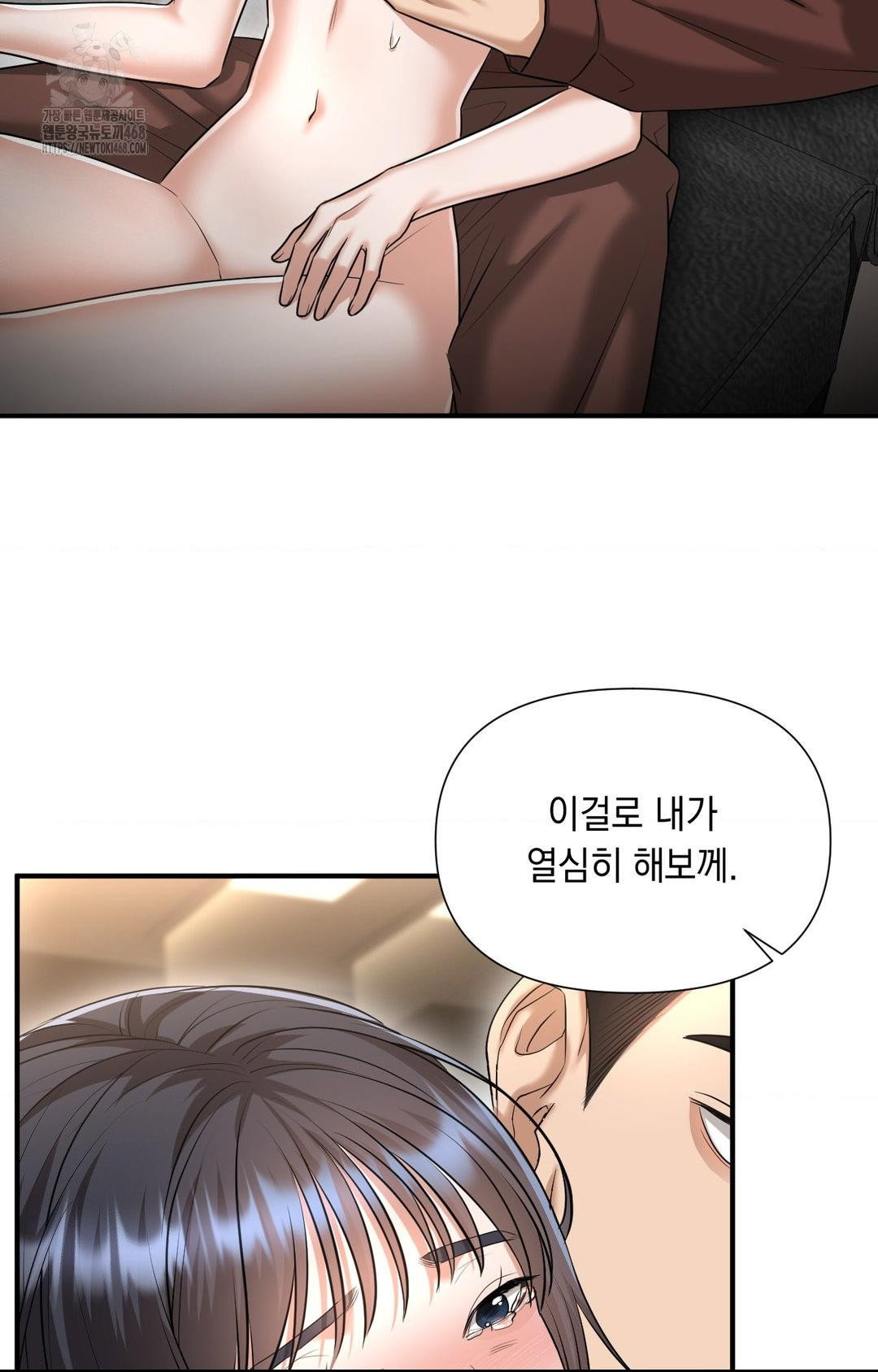 lets-go-for-a-shampoo-raw-chap-6-77