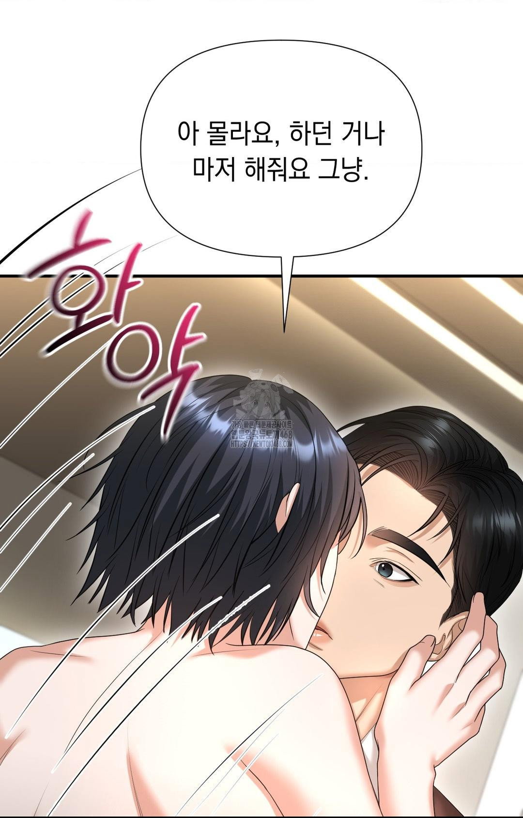 lets-go-for-a-shampoo-raw-chap-7-19