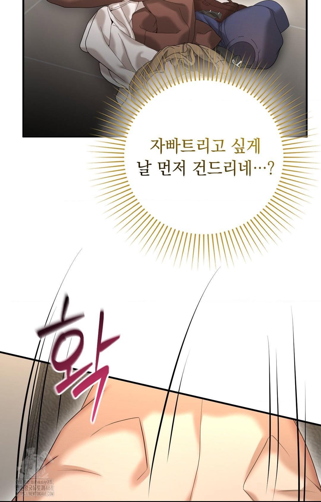lets-go-for-a-shampoo-raw-chap-7-24