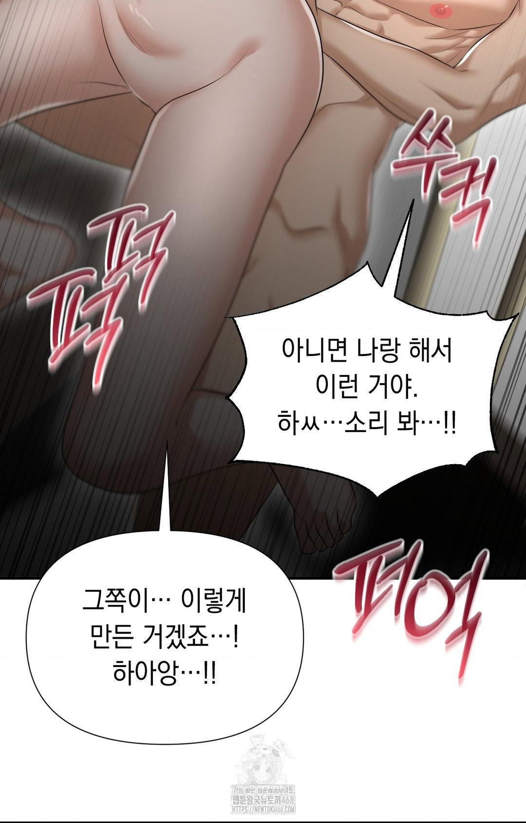 lets-go-for-a-shampoo-raw-chap-7-43