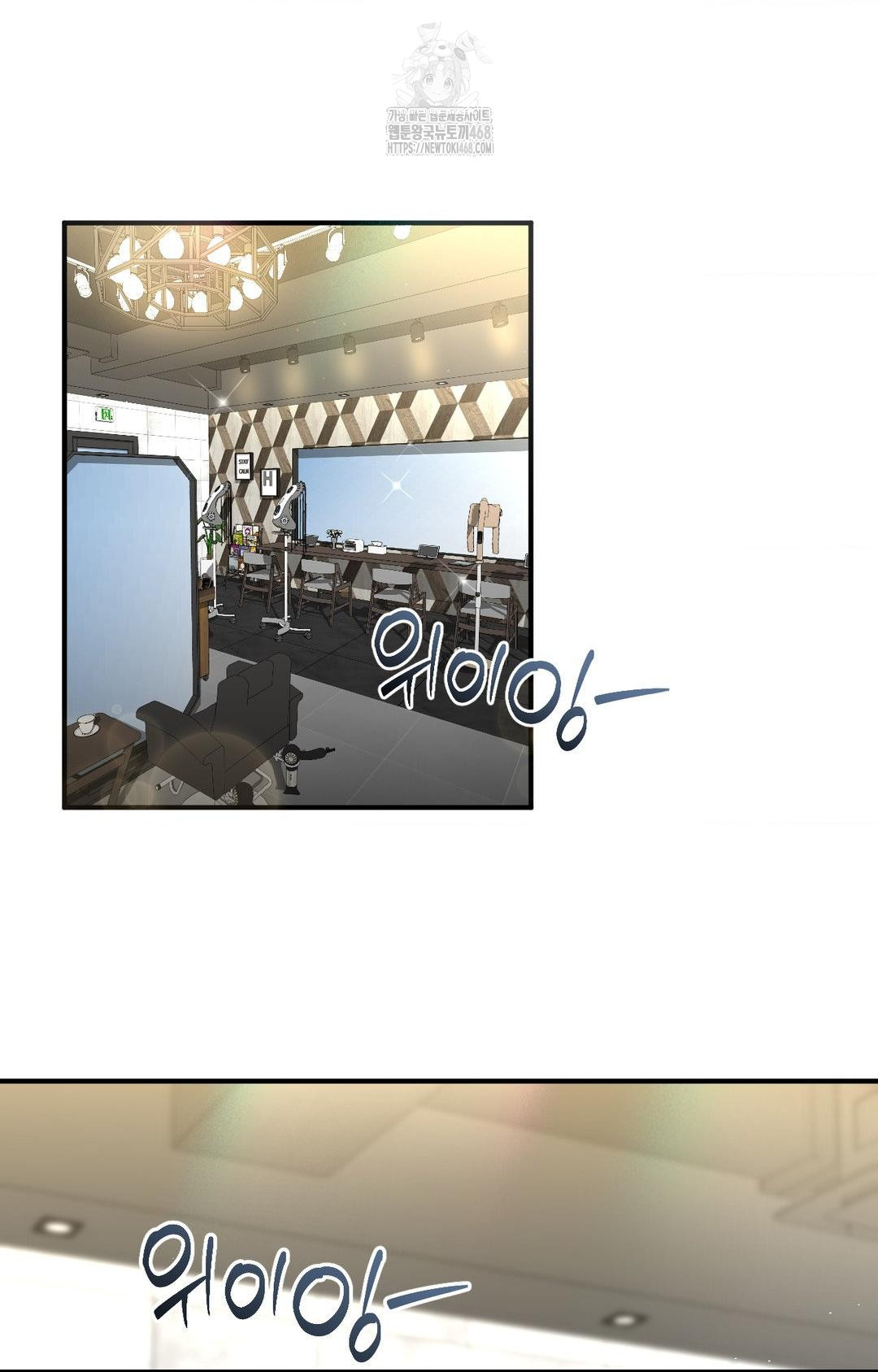 lets-go-for-a-shampoo-raw-chap-7-53