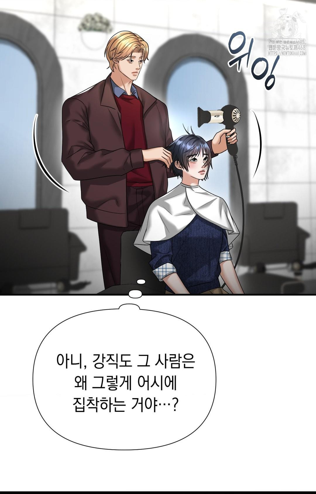 lets-go-for-a-shampoo-raw-chap-7-54