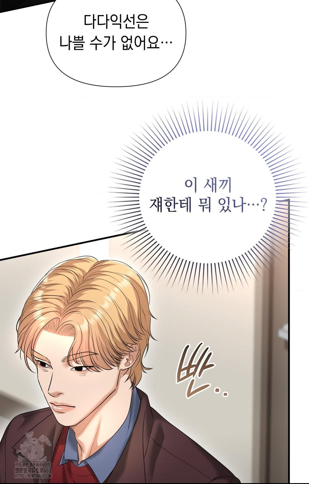 lets-go-for-a-shampoo-raw-chap-7-7