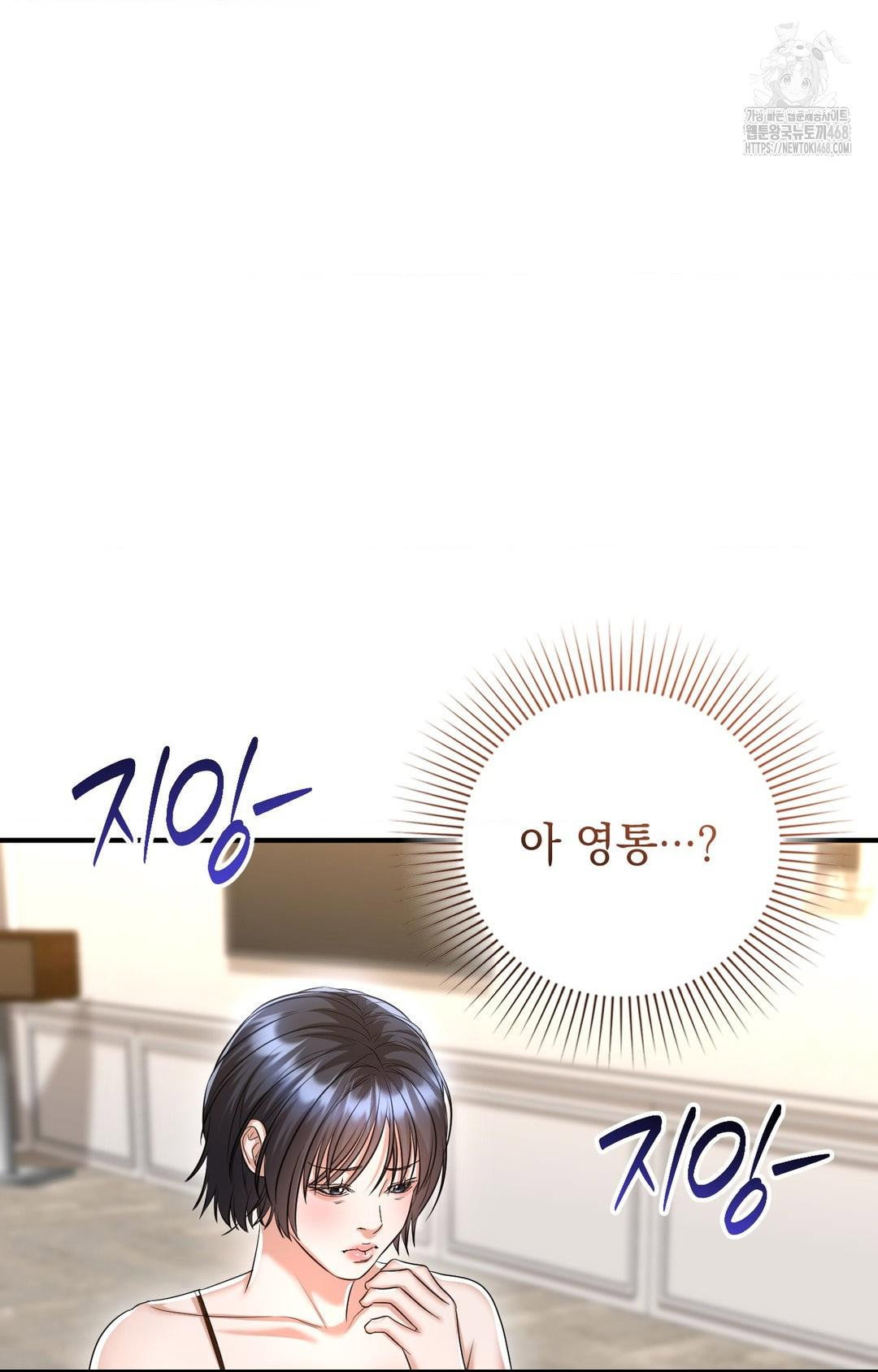 lets-go-for-a-shampoo-raw-chap-8-11