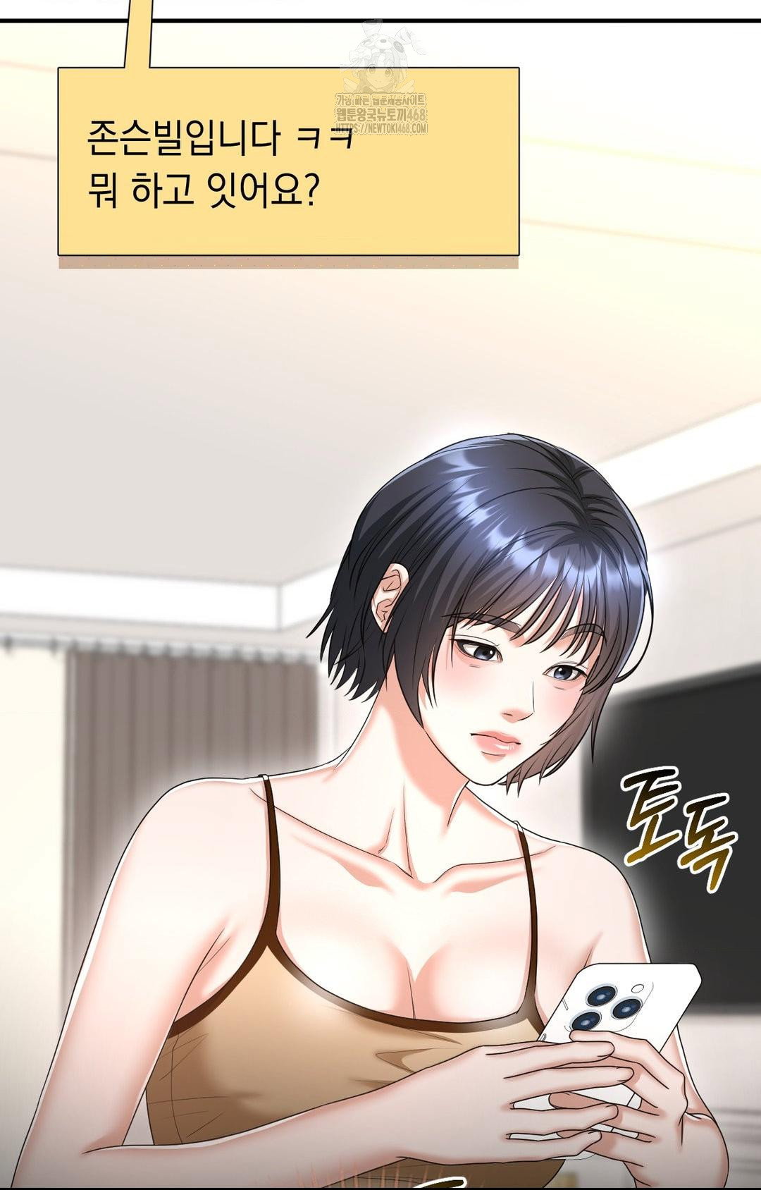 lets-go-for-a-shampoo-raw-chap-8-1