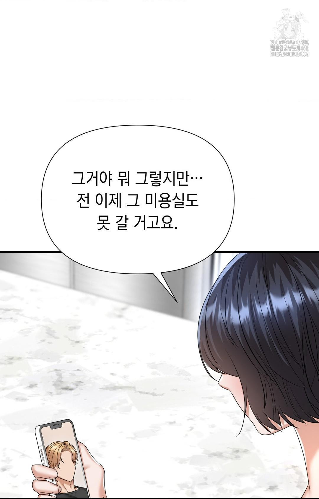 lets-go-for-a-shampoo-raw-chap-8-21