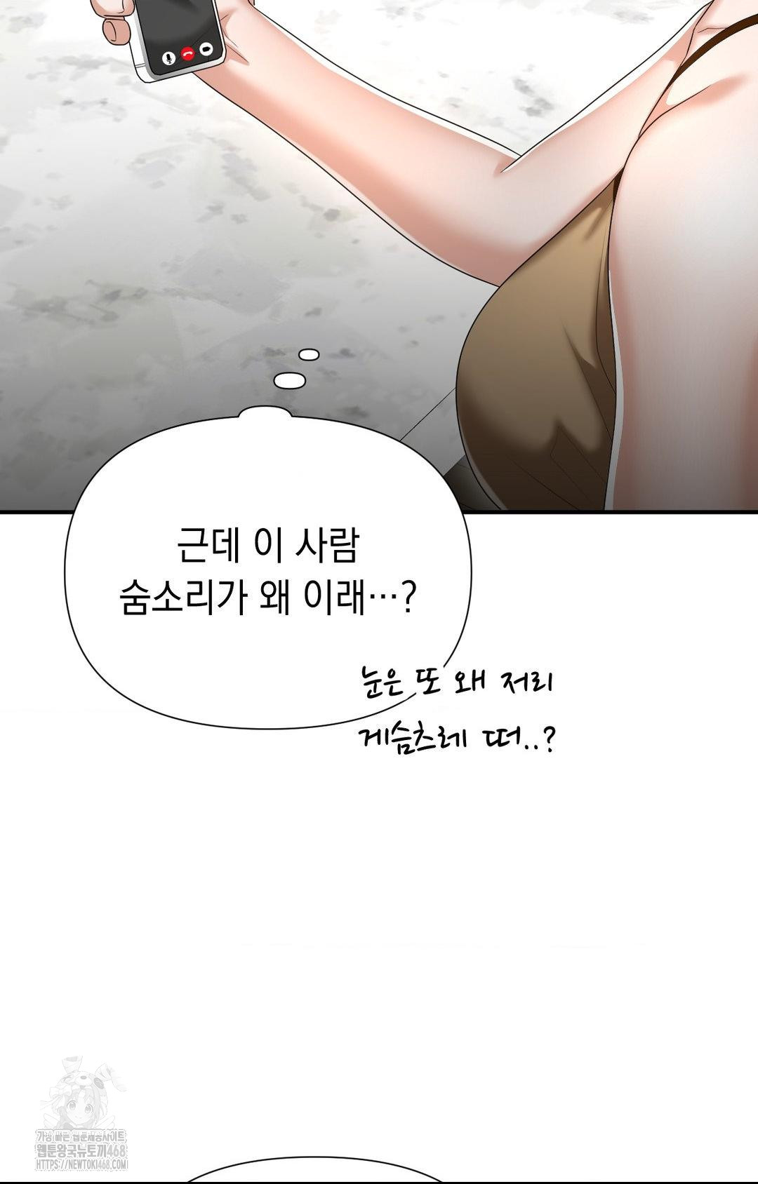 lets-go-for-a-shampoo-raw-chap-8-22