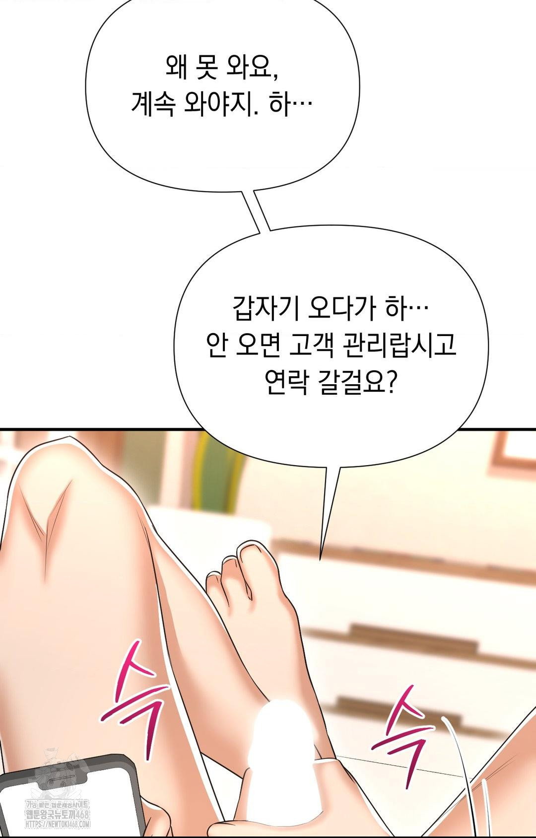 lets-go-for-a-shampoo-raw-chap-8-23