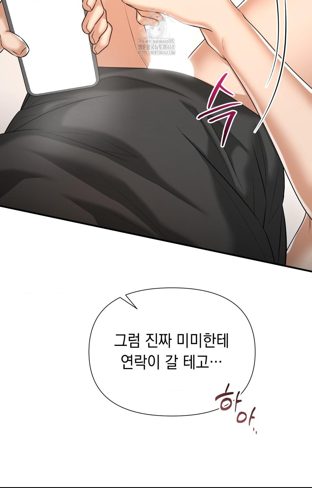 lets-go-for-a-shampoo-raw-chap-8-24