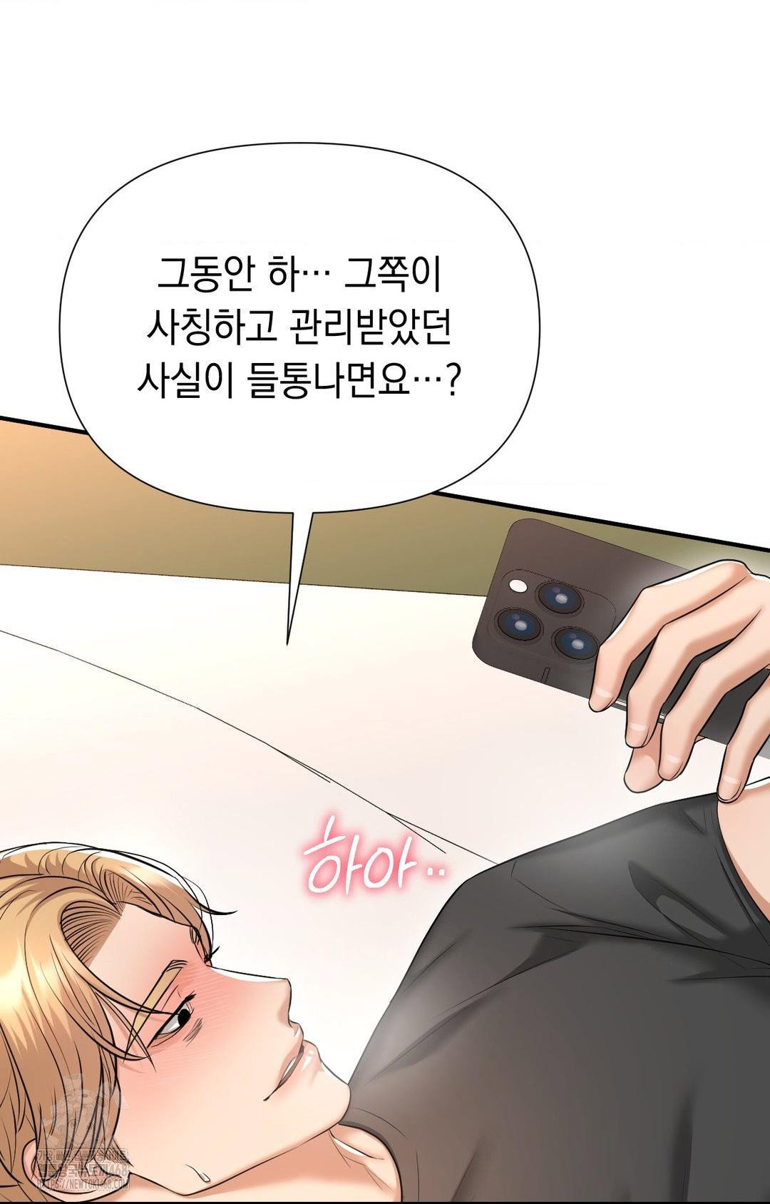 lets-go-for-a-shampoo-raw-chap-8-25