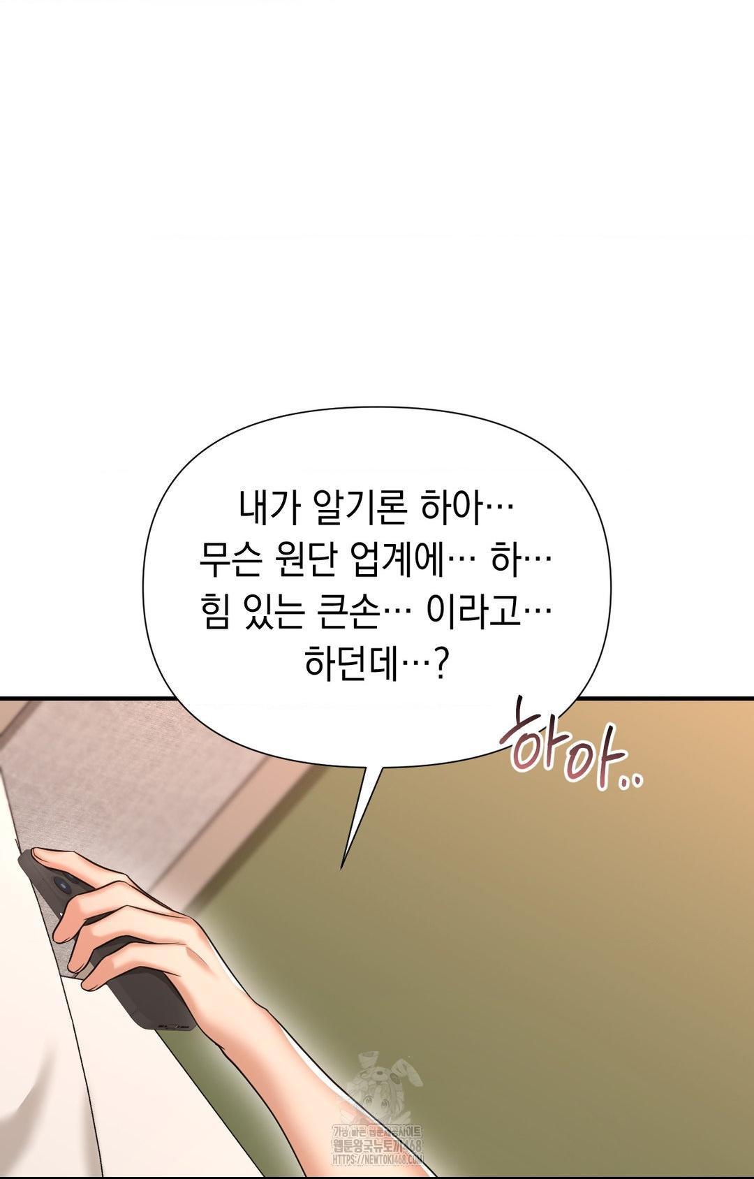 lets-go-for-a-shampoo-raw-chap-8-27