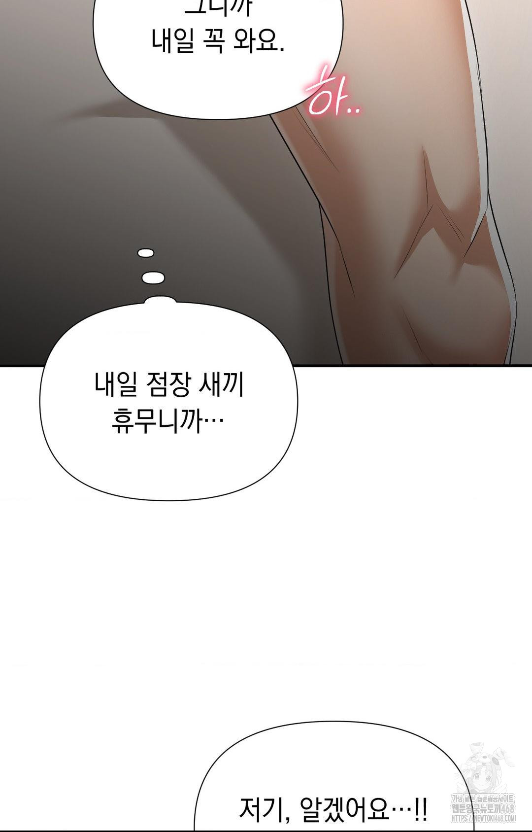 lets-go-for-a-shampoo-raw-chap-8-29