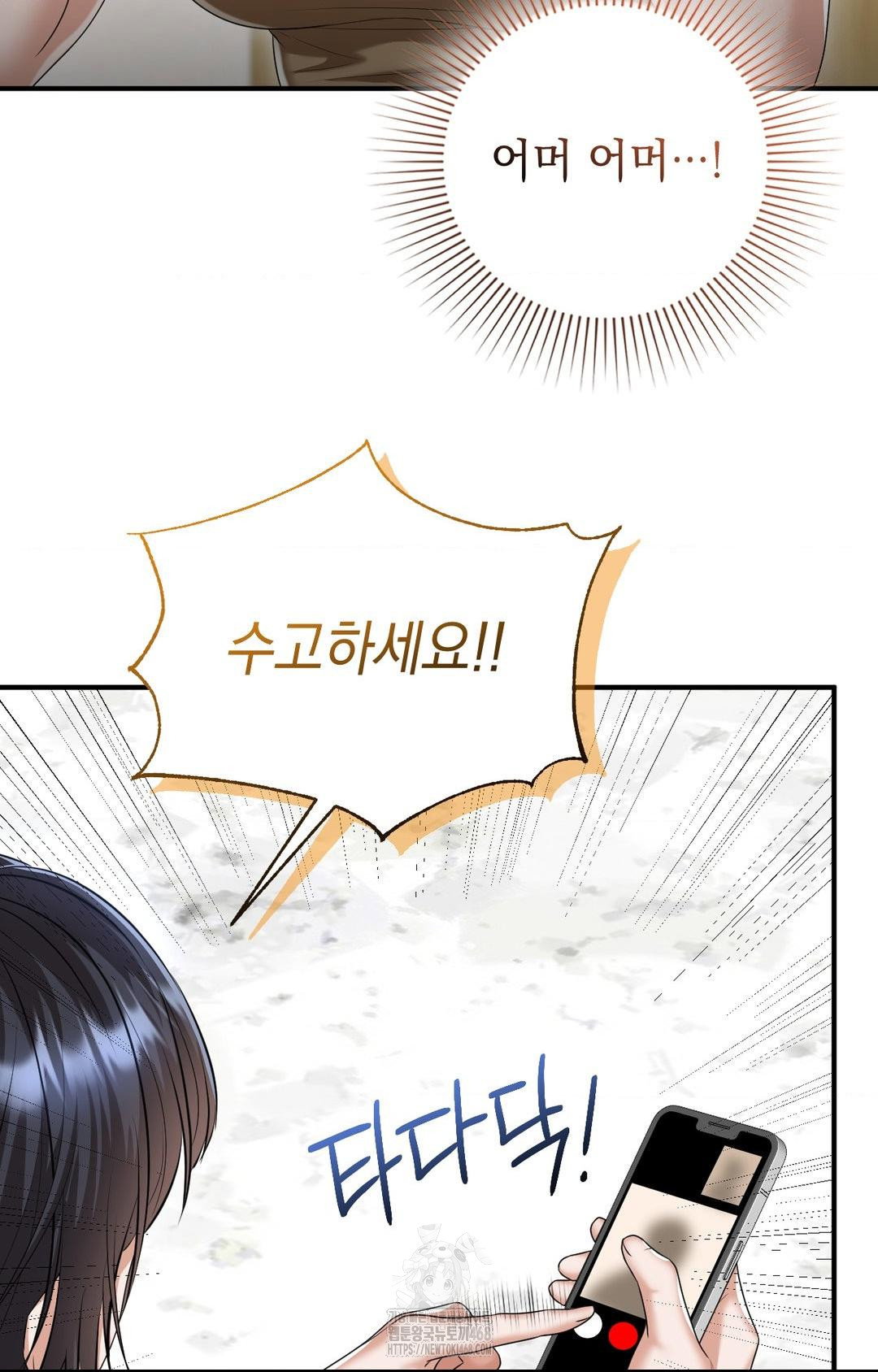 lets-go-for-a-shampoo-raw-chap-8-31