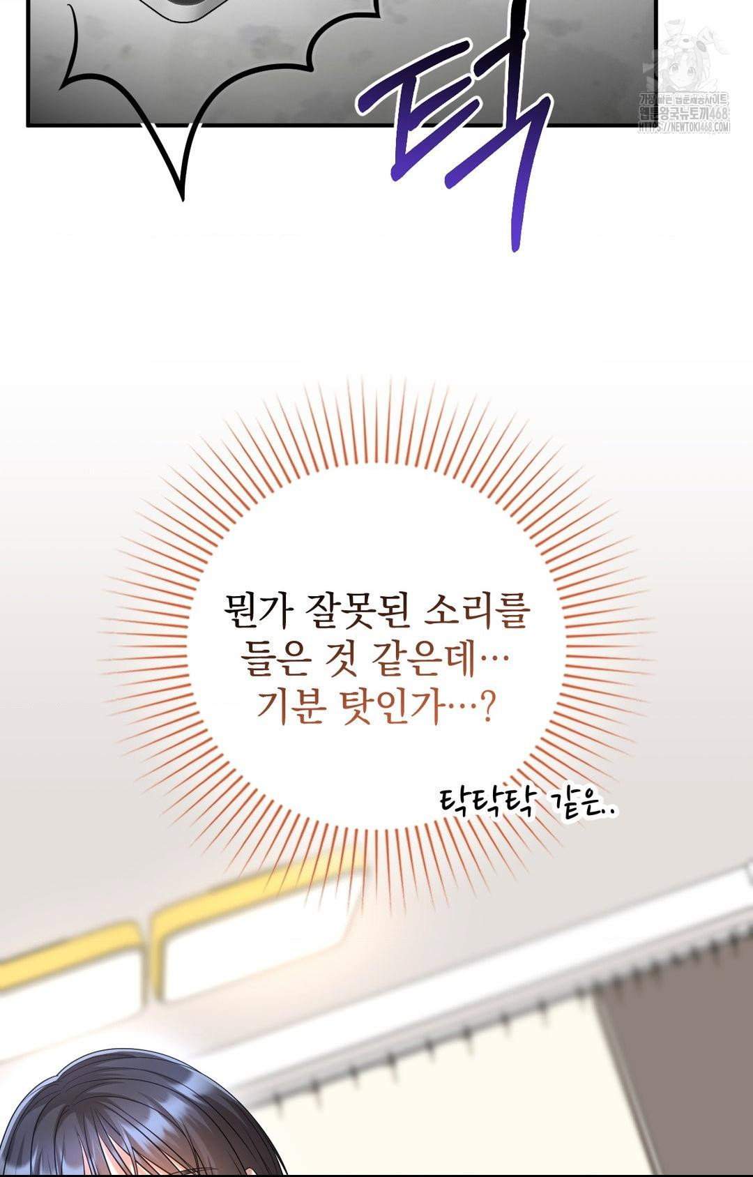 lets-go-for-a-shampoo-raw-chap-8-34