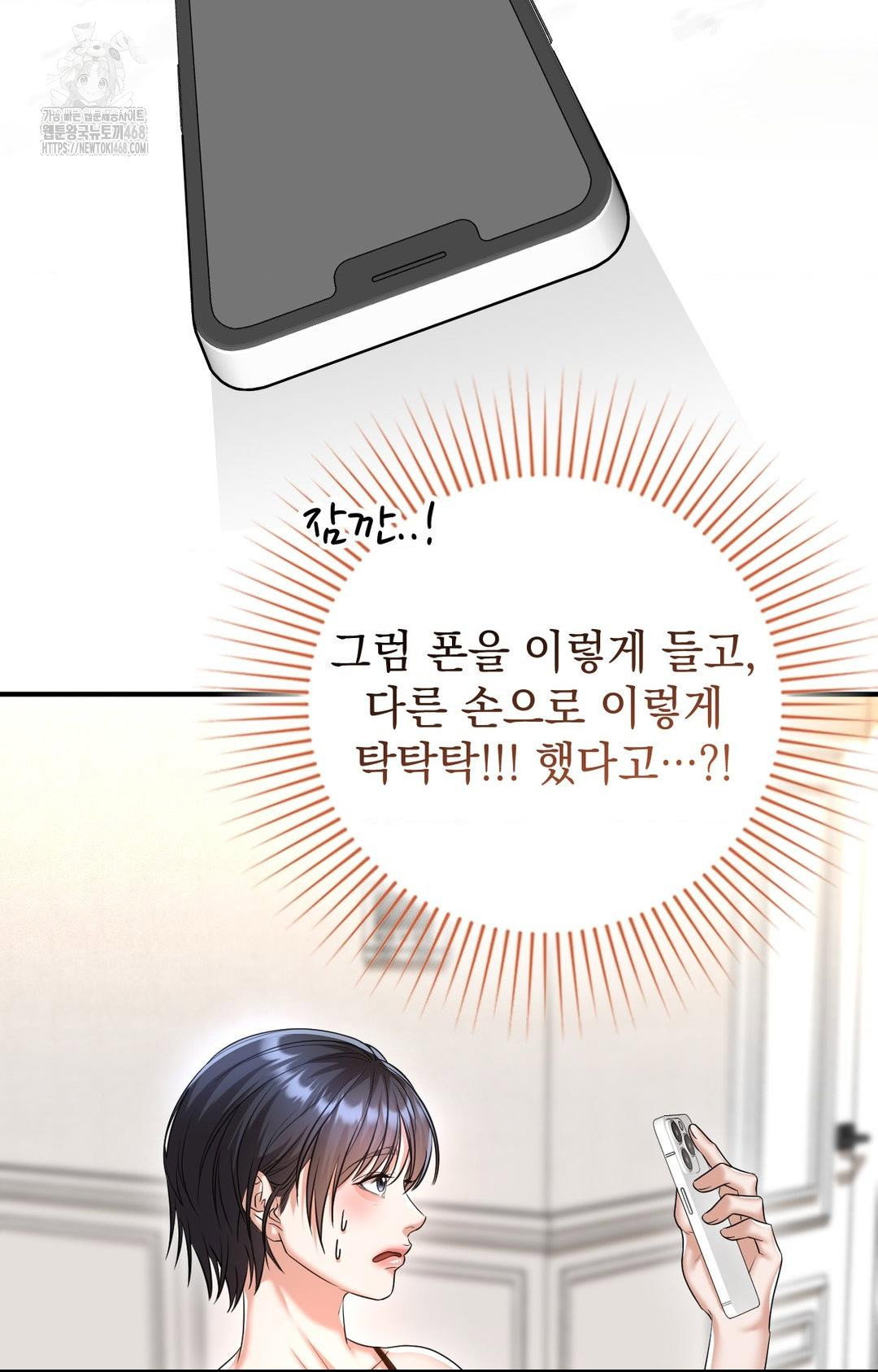 lets-go-for-a-shampoo-raw-chap-8-36