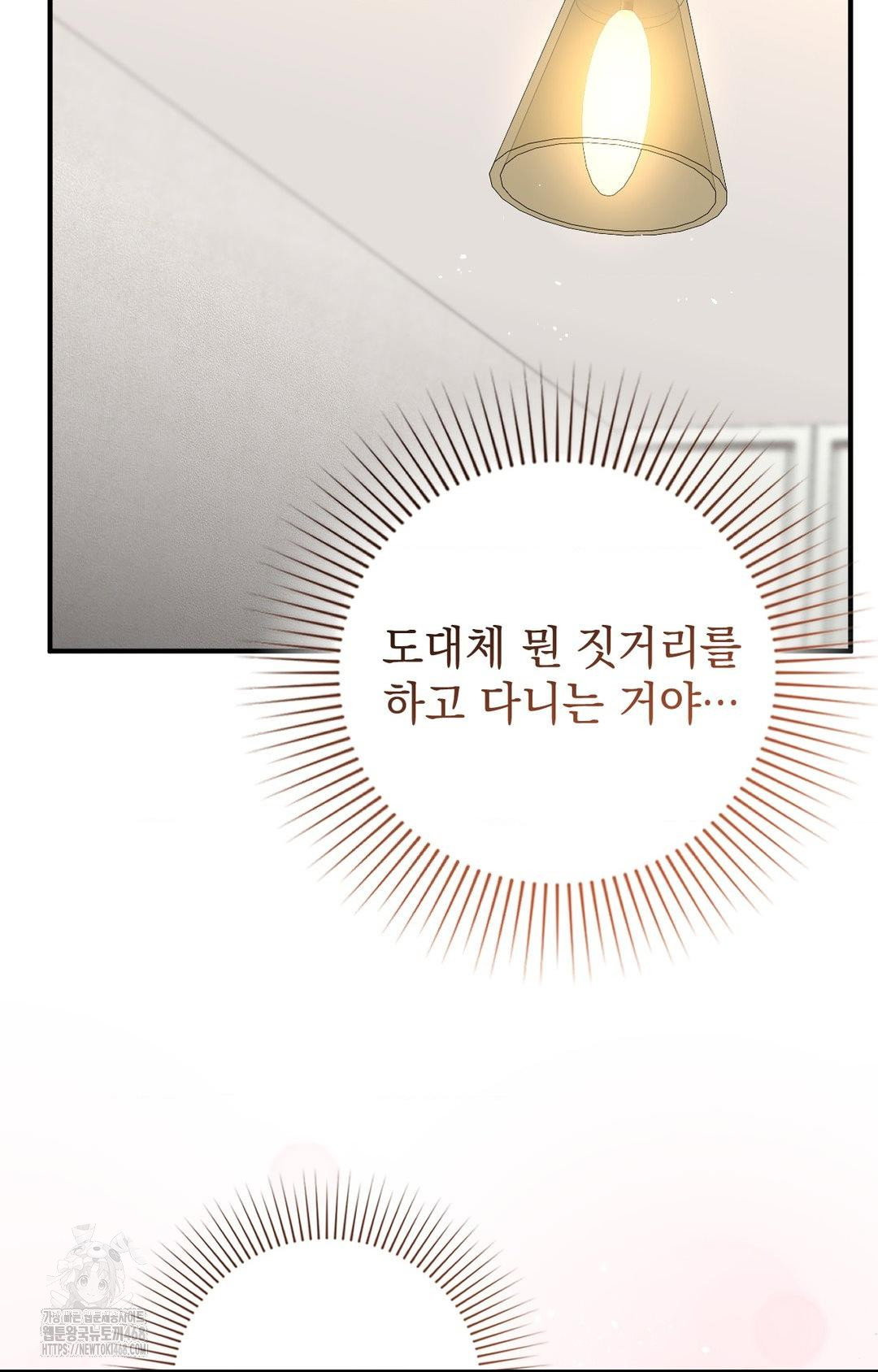 lets-go-for-a-shampoo-raw-chap-8-42